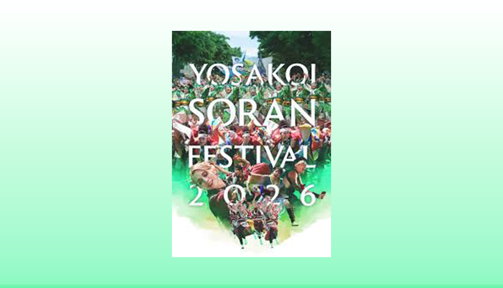 APRグループは「第35回 YOSAKOIソーラン祭り」を応援しています
